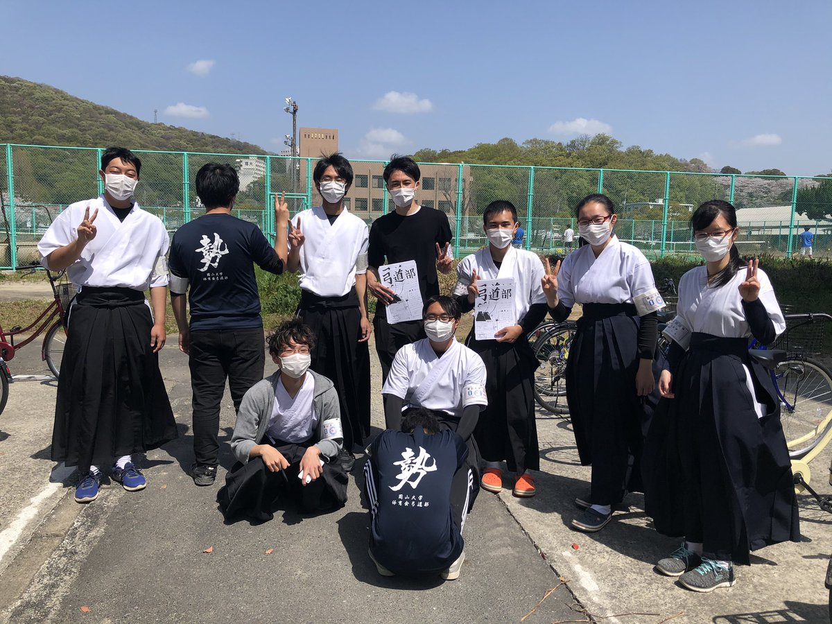 岡山大学体育会弓道部 公式 Okadai Kyudo Twitter