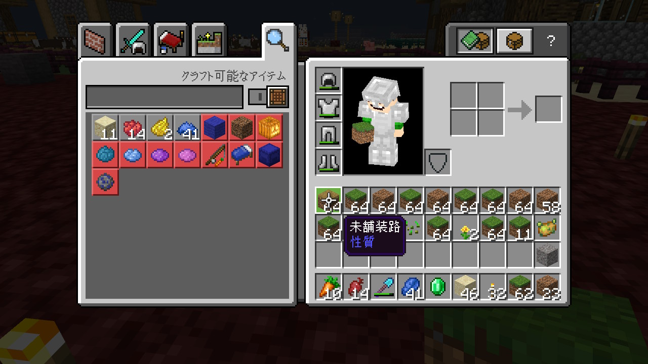カクカモ このブロックって前は草の道って名前じゃなかったっけ いつの間にかよくわからない名前になってるね Minecraft マイクラ マインクラフト Nintendoswitch T Co Uv5zjnqjfe Twitter カクカモ このブロックって前は草の道って名前じゃなかったっけ いつの間にかよくわからない名前になってるね Minecraft マイクラ マインクラフト Nintendoswitch T Co Uv5zjnqjfe Twitter