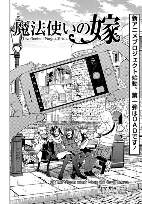 画像まとめ 魔法使いの嫁 6ページ目 アニメレーダー