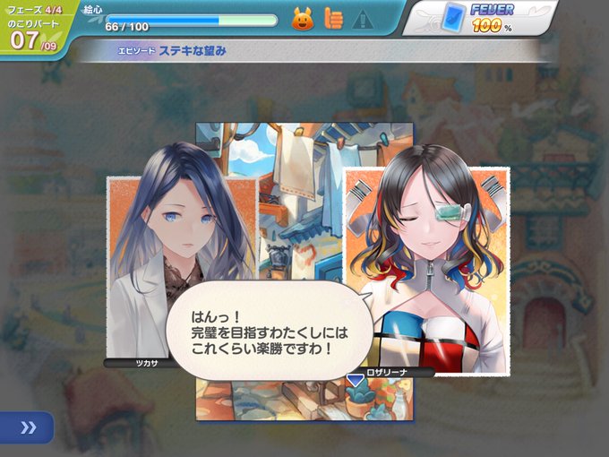 ロザリーナのtwitterイラスト検索結果 ロザリーナのtwitterイラスト検索結果
