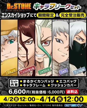 画像まとめ Dr Stone 新着 16ページ目 アニメレーダー 画像まとめ Dr Stone 新着 16ページ目 アニメレーダー