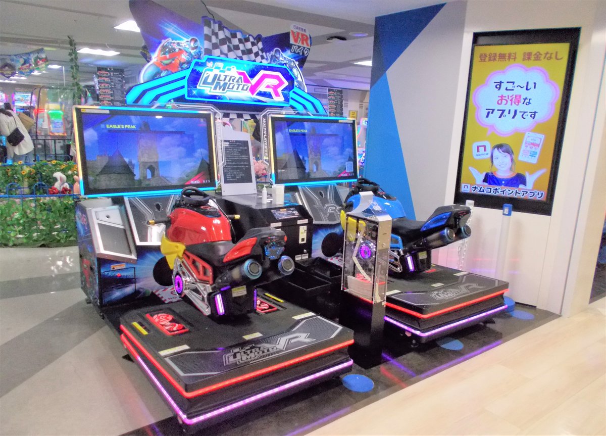 Namco コースカベイサイドストアーズ横須賀 On Twitter 横須賀店限定 Vr世界で超爽快なレーシングを体験できる Ultra Moto Vr が新しく登場 全国のナムコで 横須賀店だけ の限定展開になります 実際にコーナーを滑走しているような感覚にドハマり間違い