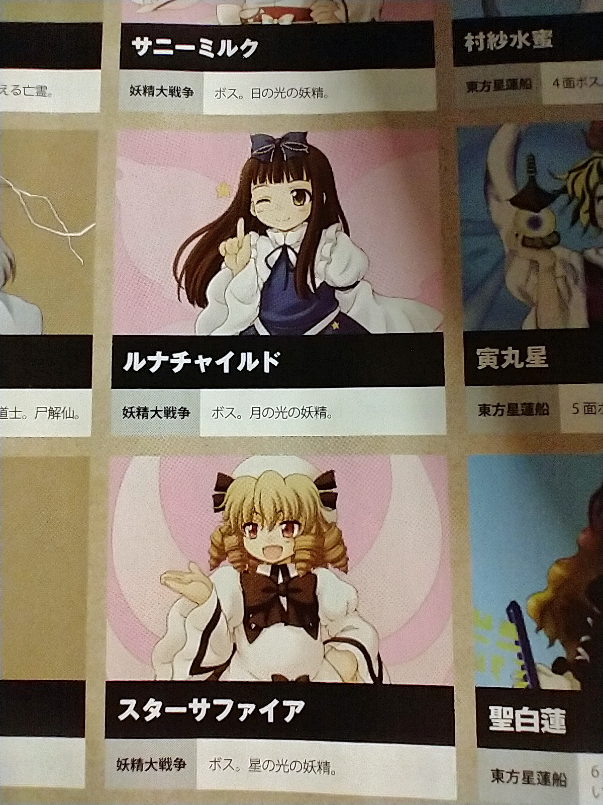 216 En Twitter ボス 日の光の妖精 ボス 月の光の妖精 ボス 星の光の妖精 Twitter