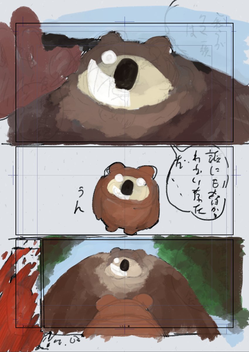 【根津カレーラッキー?個展4/3〜4/23】今回の展示作品は、作画の仕方を変えていて。線画(ペン入れ)を飛ばして、いきなり絵の具を原稿に塗る方法でやってます。
今の所良さそう、何だか楽しい。