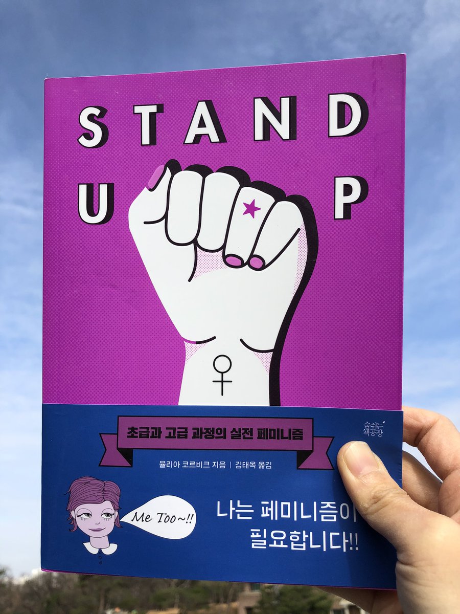 노정태의 블로그: 성폭력은 폭력이 아니다? 페미니즘에 대한 서동진의 이론적 왜곡에 대하여, image size:900x1200