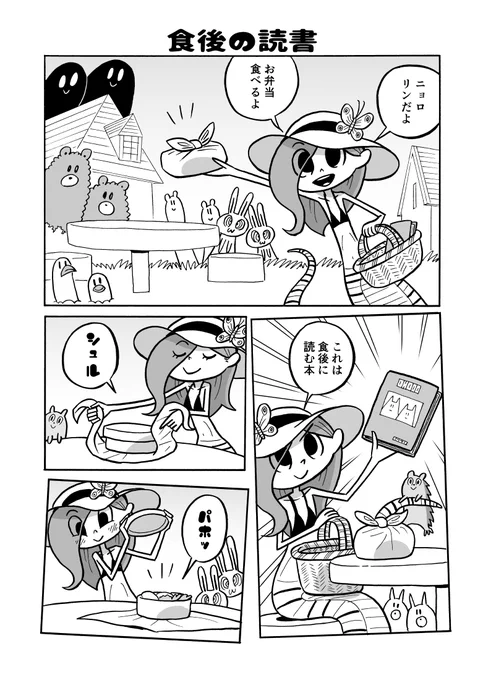 食後の読書(1) 