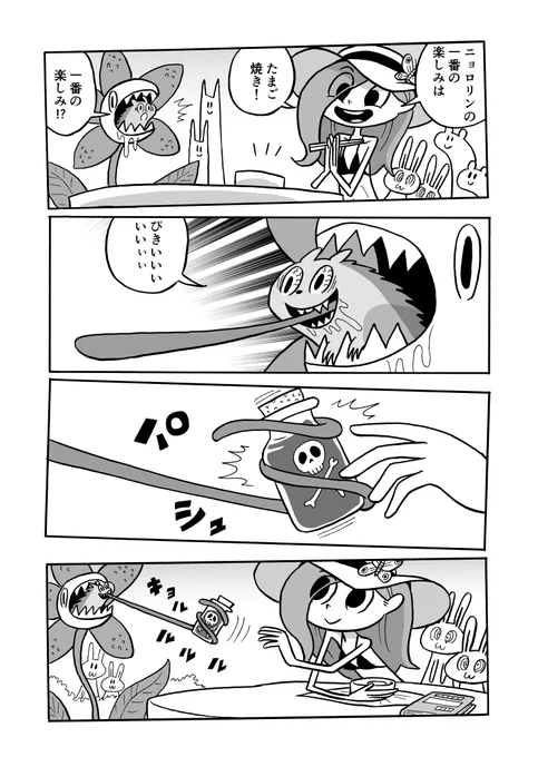 食後の読書(3) 