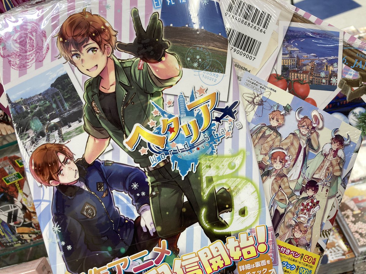 ট ইট র アニメイト所沢 4階にて営業中 書籍入荷情報 ジャンプコミックス ヘタリア World Stars 5巻 総理倶楽部 1巻 入荷しましたトコ それぞれ アニメイト特典 イラストカード 付き ヘタリアws 総理倶楽部