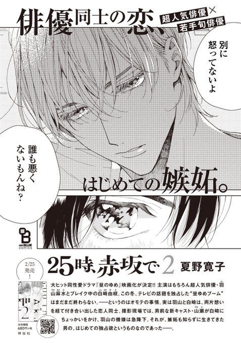 夏野寛子のtwitterイラスト検索結果