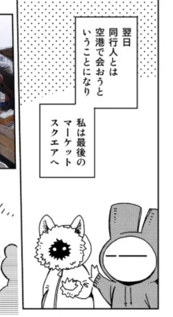 【聴講生の会のお知らせ】
🎉ゆるマンガ『マンガの為の取材旅行記』第84話更新🎉

🌟月会員募集中🌟
ゆるマンガが読めるのは聴講生だけ‼️
ご入会はこちらから👇👇👇
https://t.co/mxx2MCf4g5 