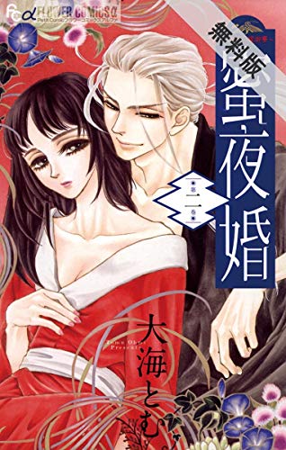 蜜夜婚のtwitterイラスト検索結果 蜜夜婚のtwitterイラスト検索結果
