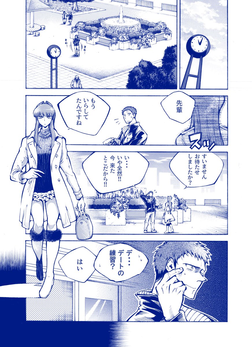 好きになった女の子に好きな男ができた話① #オリジナル漫画 