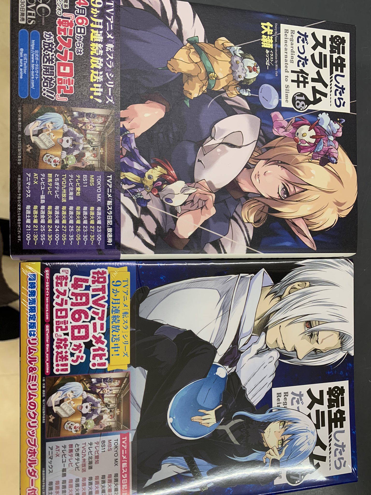 Tsutaya Avクラブ菊池店 転生したらスライムだった件 転スラ 最新刊17巻入荷しました ピンオフマンガも入荷しております 小説版18巻も在庫ございます コミック17巻限定版は 店頭分売り切れとなっております T Co Jo3j3eualn Twitter