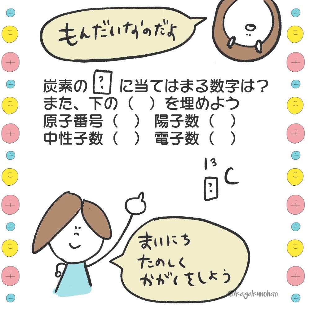 化学屋のはりねずみ おはようございます 今日は問題だすよ 分からないひとは 昨日の投稿を見直してね コツコツが勝つコツ 今日もがんばろうね 薬剤師国家試験 化学 有機化学 理論化学 イラスト 化学屋のはりねずみ おはようございます 今日は問題だすよ 分からないひとは 昨日の投稿を見直してね コツコツが勝つコツ 今日もがんばろうね 薬剤師国家試験 化学 有機化学 理論化学 イラスト