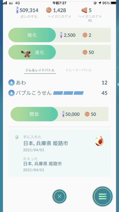 寒ブリp なろ柱 さん がハッシュタグ ポケモンgo をつけたツイート一覧 1 Whotwi グラフィカルtwitter分析 寒ブリp なろ柱 さん がハッシュタグ ポケモンgo をつけたツイート一覧 1 Whotwi グラフィカルtwitter分析