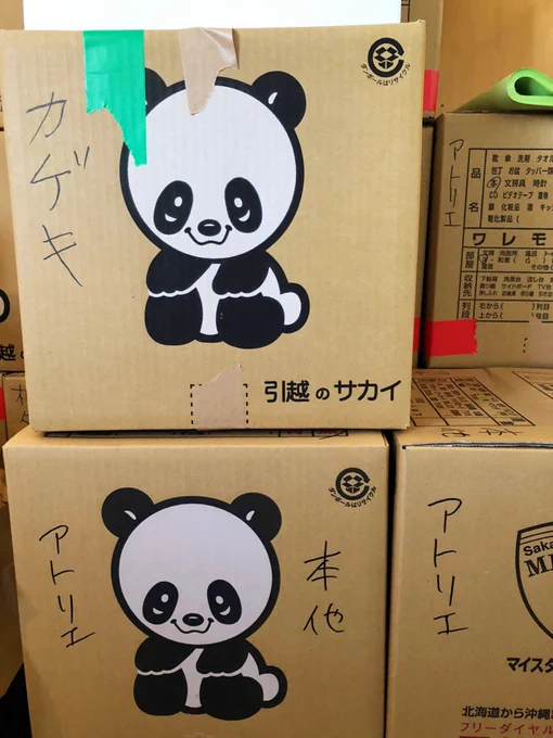 【ご報告】
私事ではありますが、わたくしえすとえむはかねてより訪れておりましたムラ、もとい宝塚に突然の思いつきによる勢いで移住したことを報告させていただきます。
まだまだ未熟な宝塚市民ではございますが、温かく見守っていただけますと幸いです。 