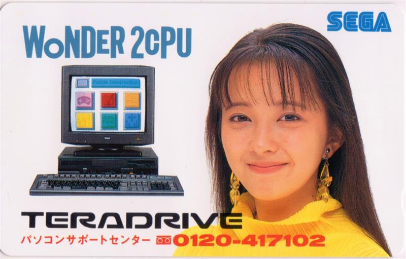 セガ テラドライブ パンフレット 高橋由美子 販促物高橋由美子表紙