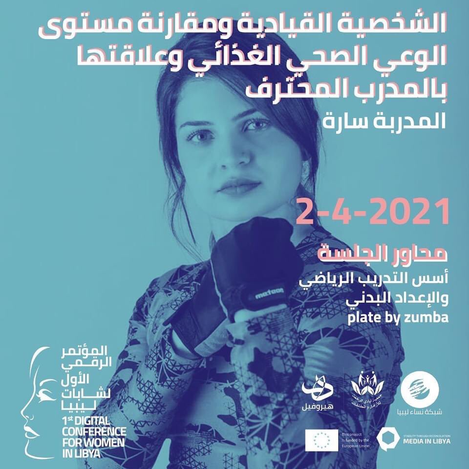 lywomennetwork's tweet photo. من لما كنّا صغيرات كنا نسمعوا في جمل عن اهمية الرياضة في حياة الإنسان عامة، وفي حياة المرأة خاصةً، بس اليوم للأسف في كثير من الأحيان تربط الرياضة بفكرة الوصول للجسد المثالي للمرأة، فهل فعلاً هذا هو الغرض الحقيقي من وراء ممارسة الرياضة؟ ولا فيه أهداف أخرى أهم وأسمى بواجد من هكي؟ https://t.co/7D0DgrUfQG