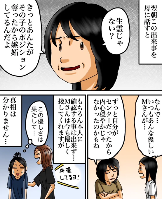 フォロワーさんのお話 ③ 