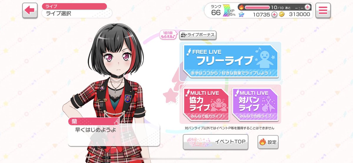 がるぱタワーバトル