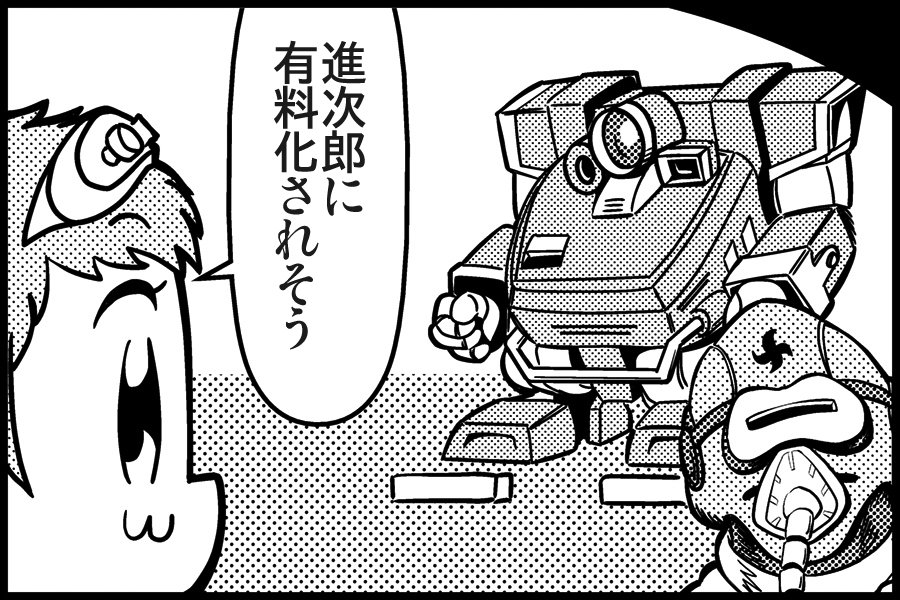 Twoucan 進次郎が次に有料化するもの の注目ツイート イラスト マンガ Twoucan 進次郎が次に有料化するもの の注目ツイート イラスト マンガ