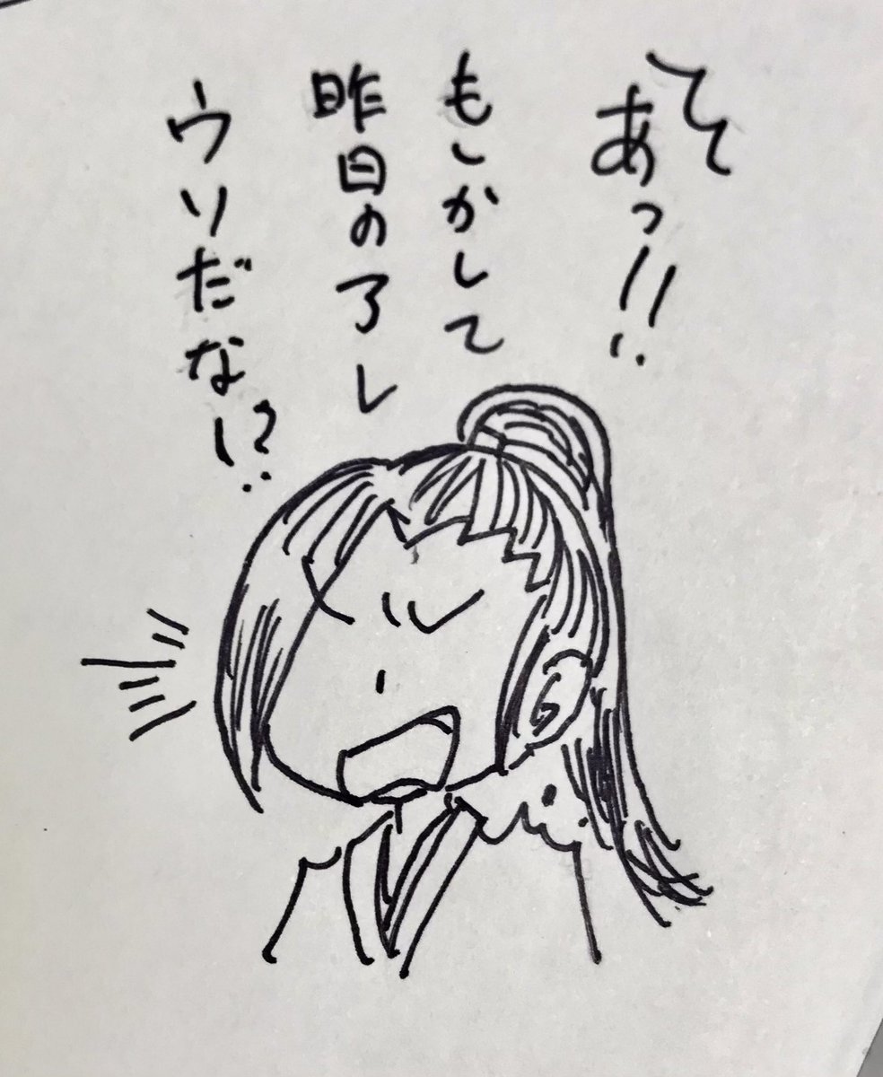 おはようございます。今気づくかんぬし 