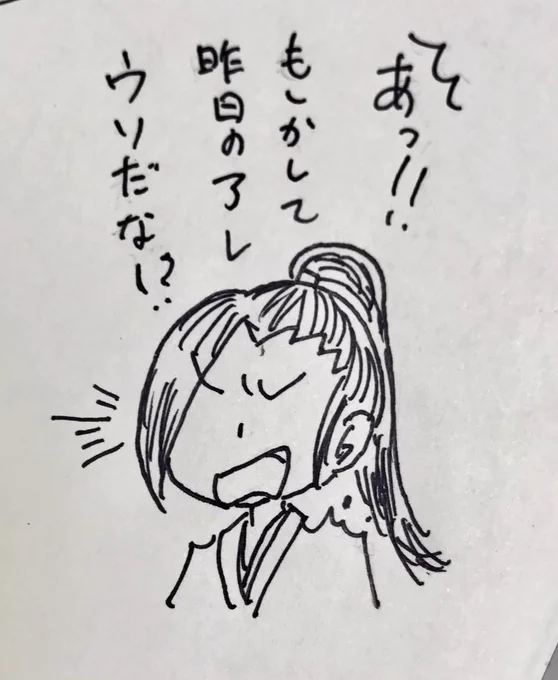 おはようございます。今気づくかんぬし 