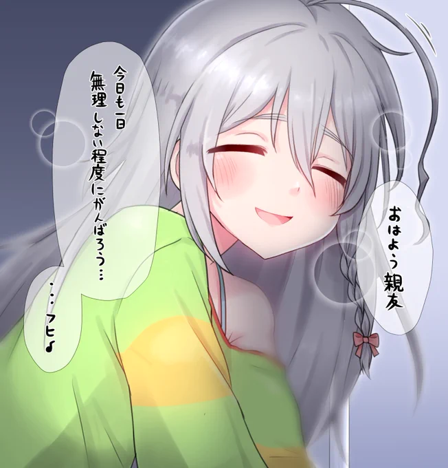 この笑顔で今日もがんばれる 