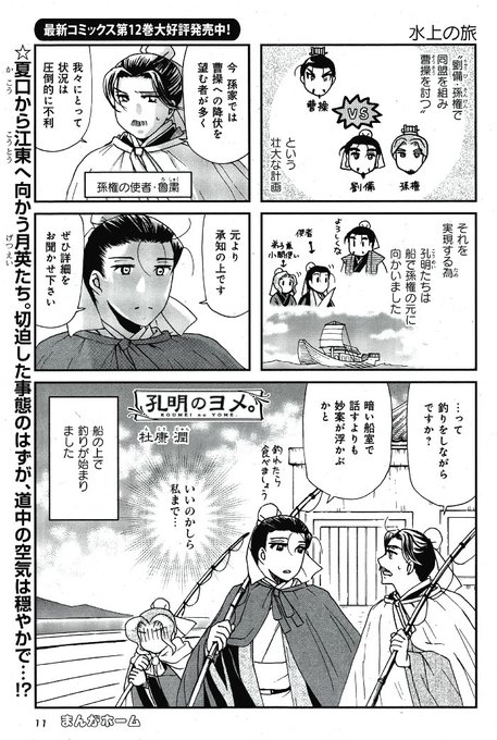 孔明のヨメのtwitterイラスト検索結果 孔明のヨメのtwitterイラスト検索結果