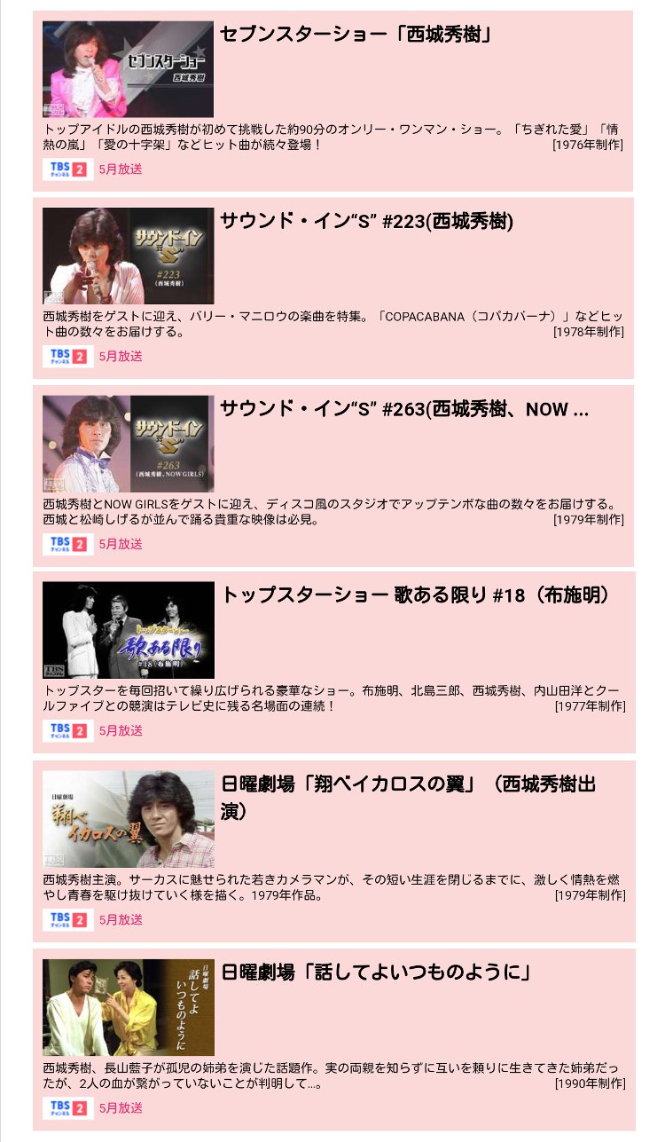 Tbsチャンネル2 Twitter Search Twitter
