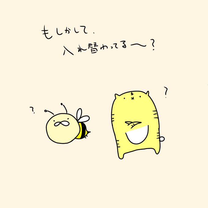 動物イラストのtwitterイラスト検索結果