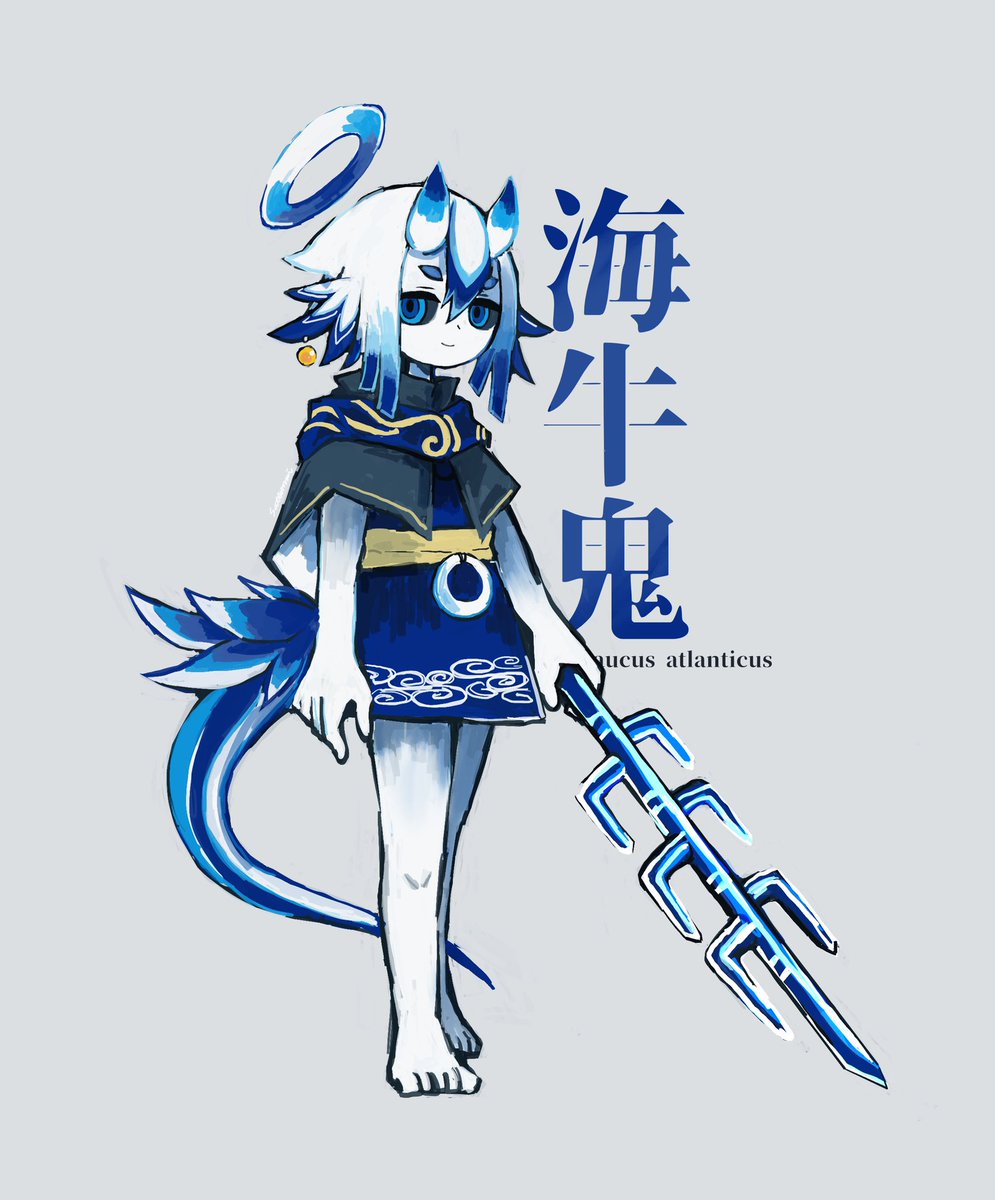 「海の人たち #ぼくわたしの人外展 」|薩摩井 / いも天のイラスト