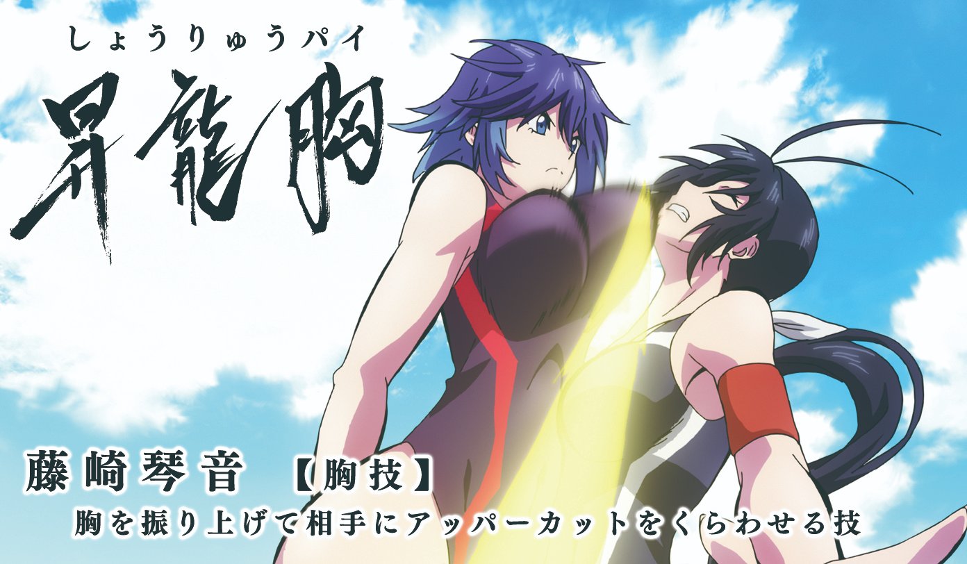 豊丸産業公式 のばら おはようございます 毎日 P競女 Keijo 必殺技ツイート 7日目です 必殺技 昇竜胸 しょうりゅうパイ 藤崎 琴音 胸技 胸を振り上げて相手にアッパーカットをくらわせる技 今日も みなさんお尻あいましょう パチンコ 豊丸産業公式 のばら おはようございます 毎日 P競女 Keijo 必殺技ツイート 7日目です 必殺技 昇竜胸 しょうりゅうパイ 藤崎 琴音 胸技 胸を振り上げて相手にアッパーカットをくらわせる技 今日も みなさんお尻あいましょう パチンコ