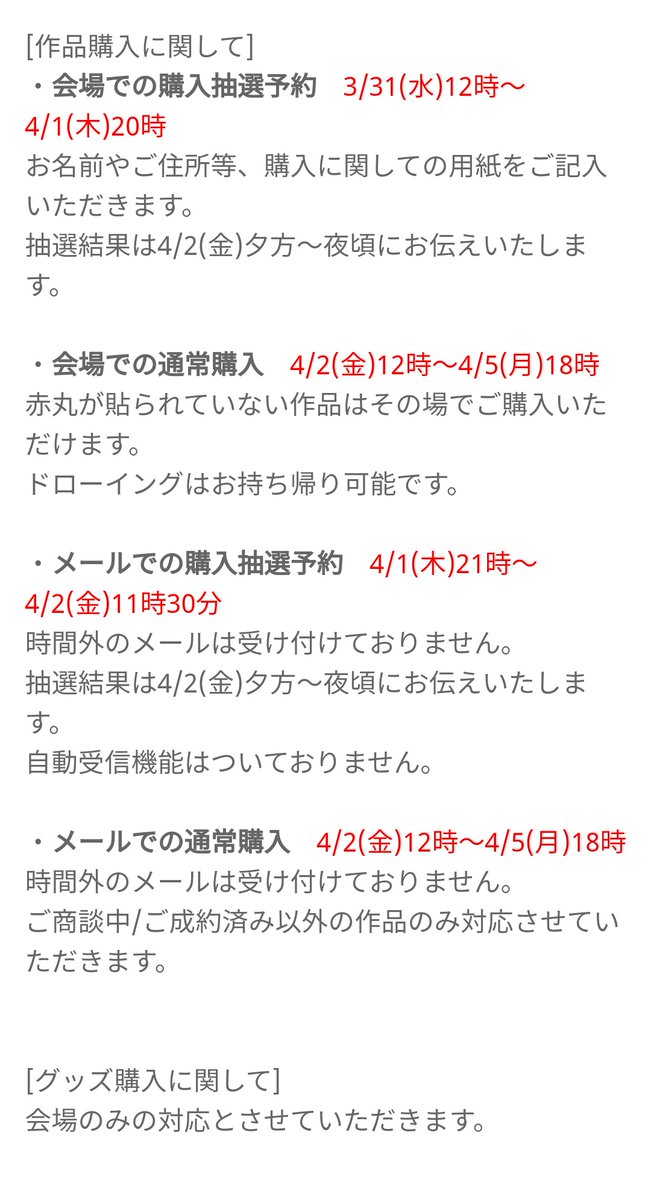 チェス展 Pa Twitter こちらが ぎゃらりぃあとhpの 和風タロット展 桜花爛漫 再 通販概要となります 宜しければご確認下さい 和風タロット展 和タロット桜花