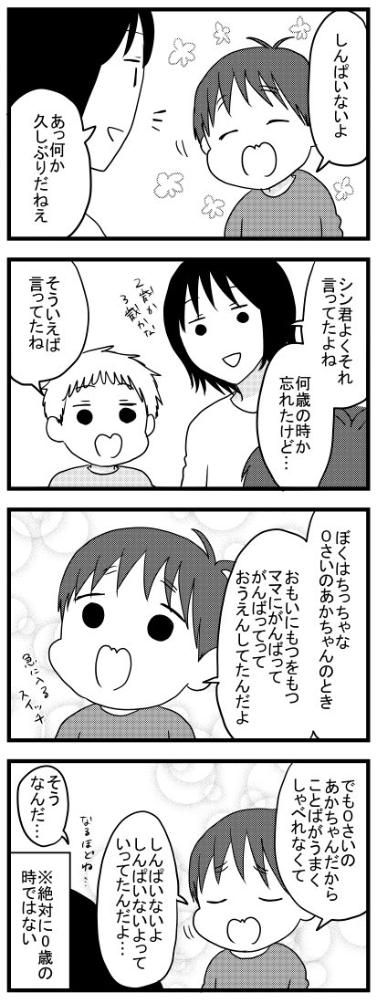 昔の自分の気持ちを推測する4歳 
#うちのこざんまい https://t.co/miAP1oBlce 