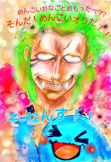 バルトロメオのtwitterイラスト検索結果 バルトロメオのtwitterイラスト検索結果