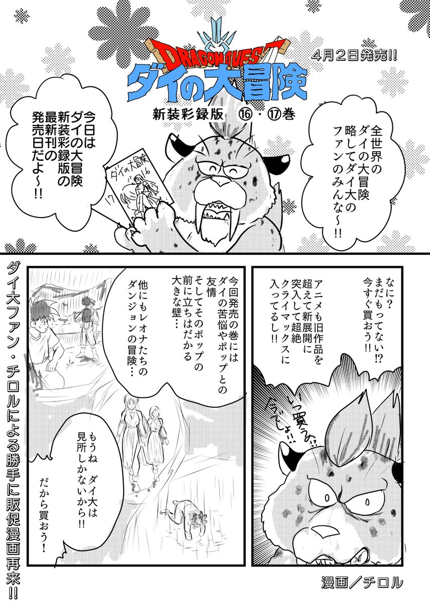 新装彩録版 新装彩録版