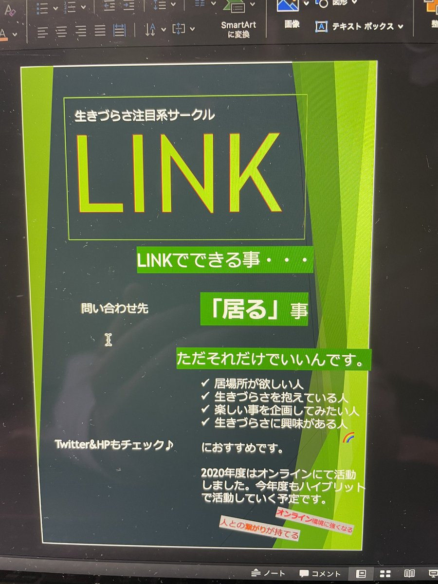 立正大学 Link On Twitter 本日は 熊谷キャンパスで勧誘活動 対面 を行います 熊谷キャンパスのみなさん よろしくお願いします 写真は制作中のチラシです ぜひぜひ気になる方はお手に取ってくださいね 品川キャンパスは5日に予定してます その日はいな先輩