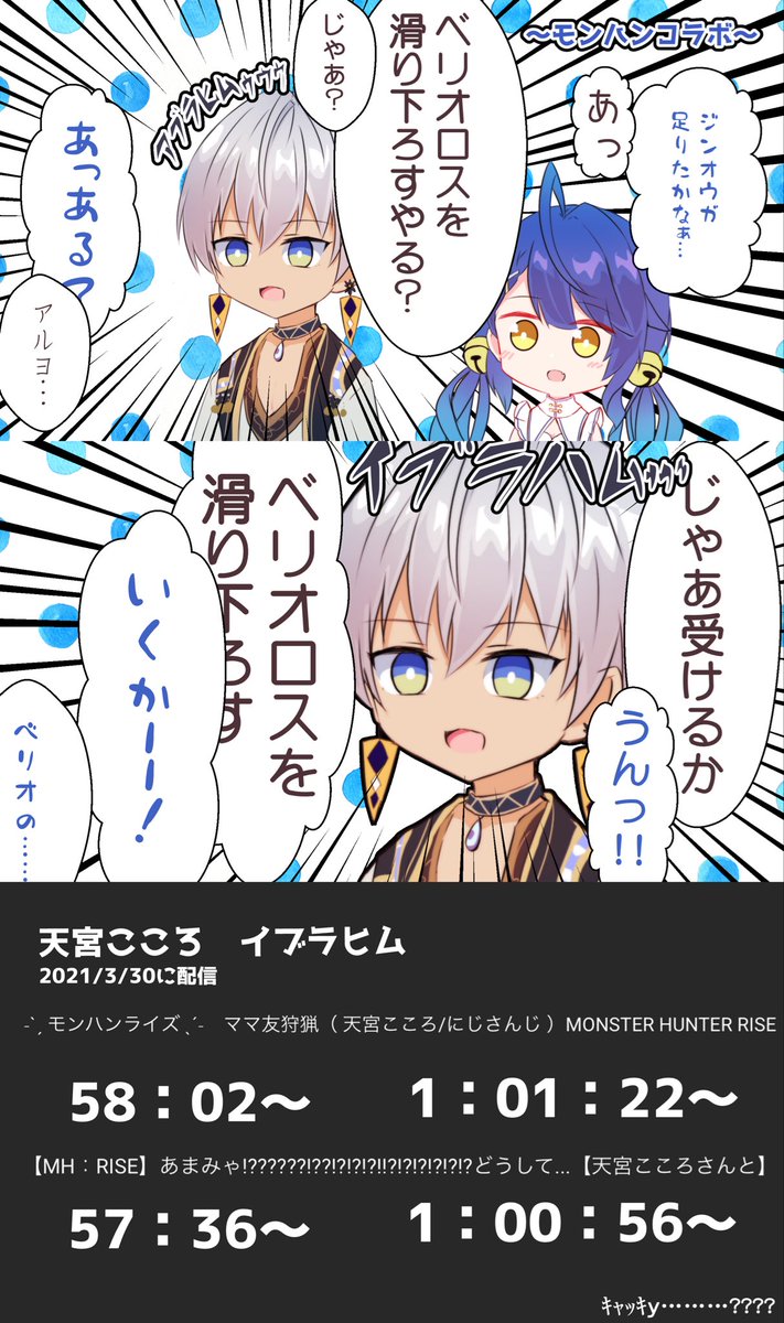 がぞみゃヒム 
