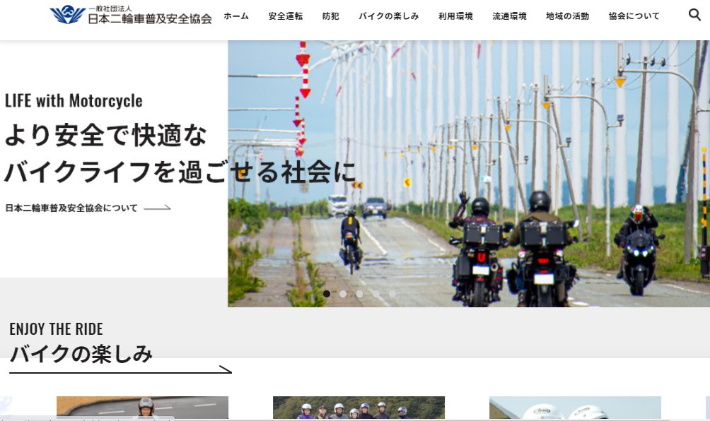 Japan Riders バイクマナーアップ活動 Japan Riders Twitter