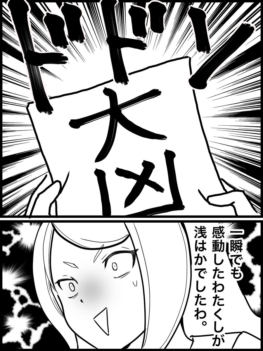 #ウマ娘
ゴルシちゃんとマックイーン 