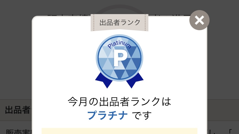 shoco_web's tweet photo. そういえば、ココナラのランクがプラチナになってました✨
WEB制作は単価高めなので、比較的プラチナになりやすいとは思いますが、それでもなんだか嬉しいですね☺️

これからも引き続き頑張ります！！！ https://t.co/qO6jYWXUFx