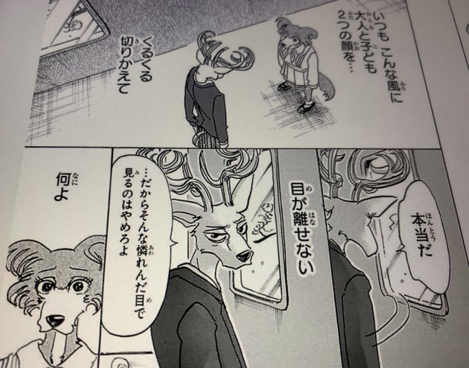 Beastars を含むマンガ一覧 2ページ ツイコミ 仮 Beastars を含むマンガ一覧 2ページ ツイコミ 仮