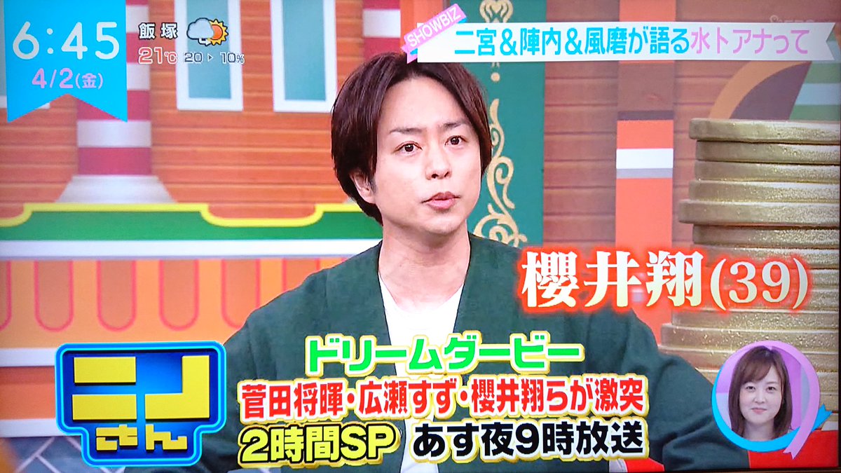 櫻井翔 画像 最新情報まとめ みんなの評判 評価が見れる ナウティスモーション 13ページ目 櫻井翔 画像 最新情報まとめ みんなの評判 評価が見れる ナウティスモーション 13ページ目