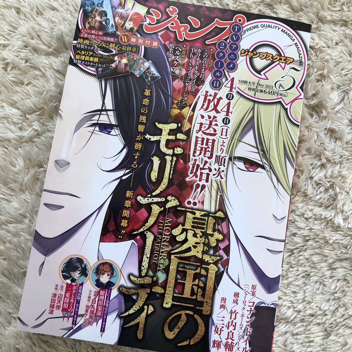 ジャンプSQ.5月号本日発売です。双星の陰陽師92話「絡繰り姫」掲載させていただいております。コーデリア回です。よしなに。Yo sit now near。 