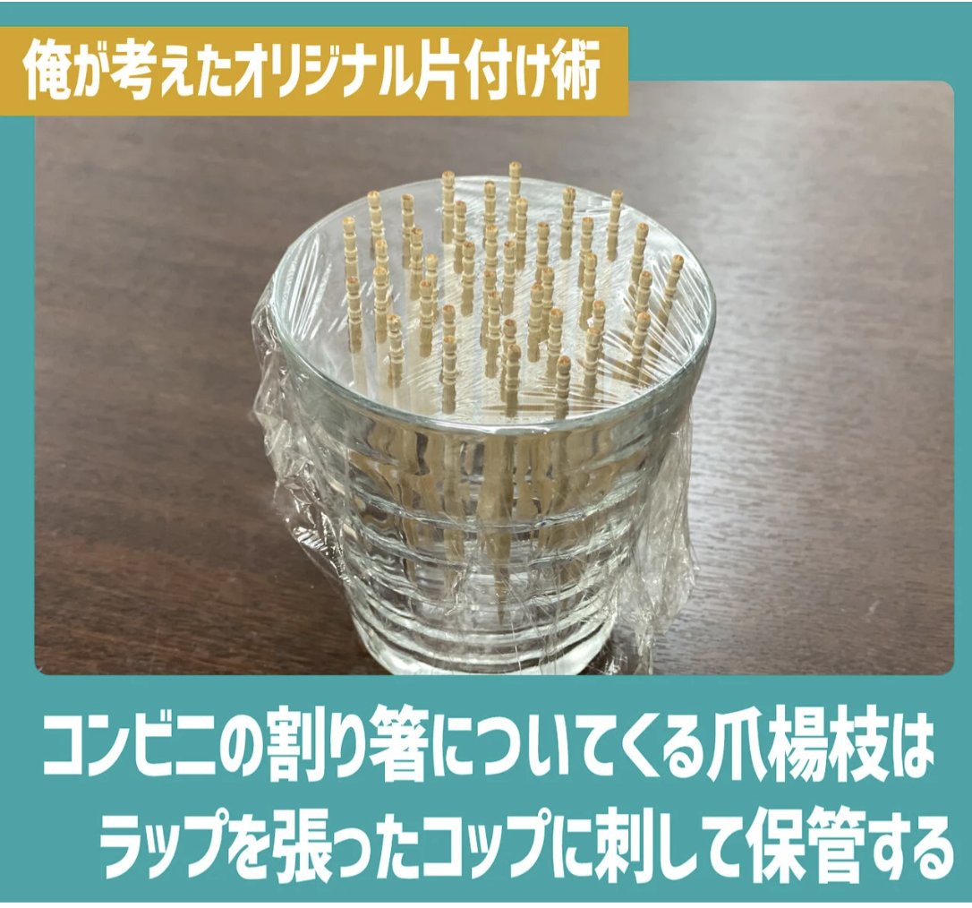 長島 みんなのオリジナル片付け術 全く参考にならなくて逆にすごい 役立つ 自分だけの オリジナル片付け術 を集めた 役立たない T Co Hxuy9k1x7b 長島 みんなのオリジナル片付け術 全く参考にならなくて逆にすごい 役立つ 自分だけの オリジナル片付け術 を集めた 役立たない T Co Hxuy9k1x7b
