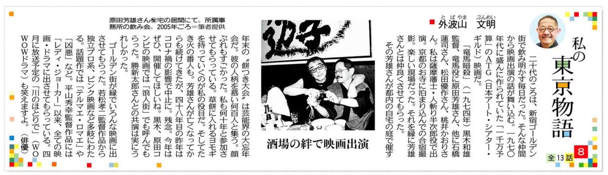 外波山文明 作品 映画 ドラマ 最新情報まとめ みんなの評判 評価が見れる ナウティスモーション