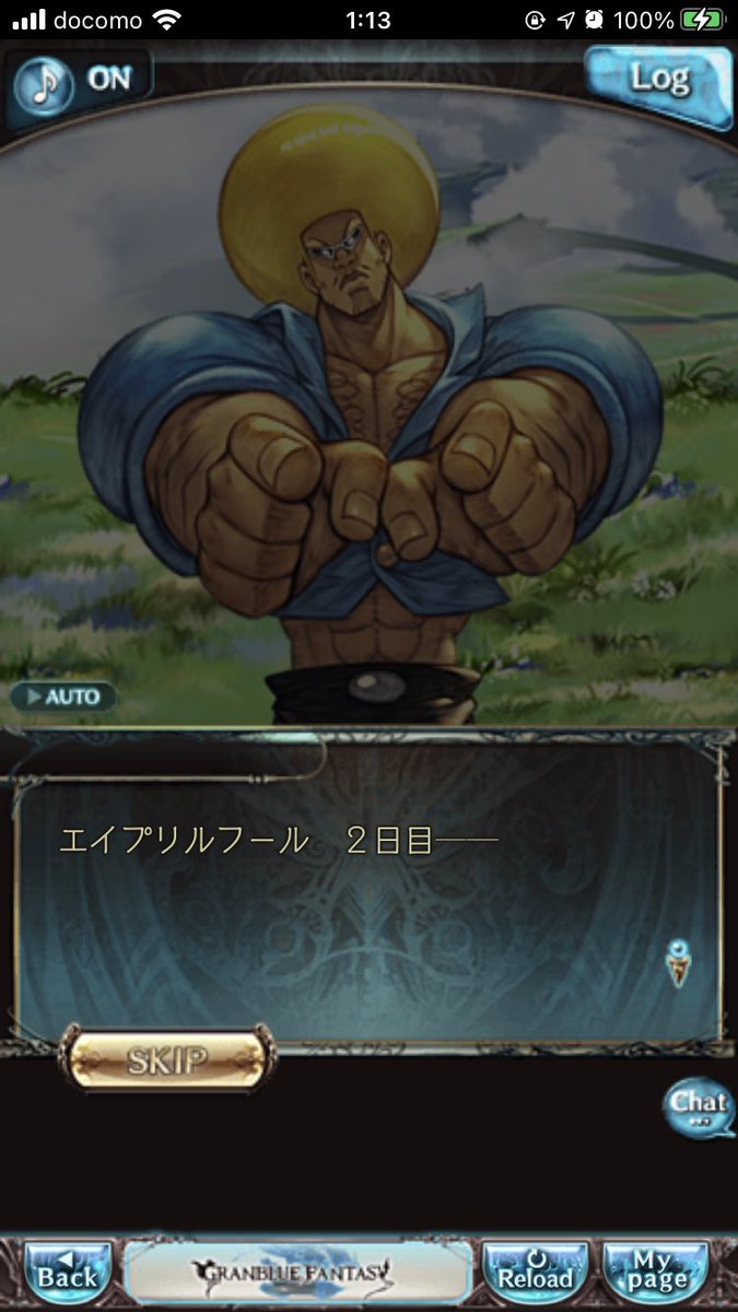 ｔｏｍ キュアパッション聖誕祭 グラブルへのボーボボの登場で グラブルでのエイプリルフールの概念が完全に崩されて エイプリルフール２日目 今年はエイプリルフールイヤー という新たな概念が構築されてしまった