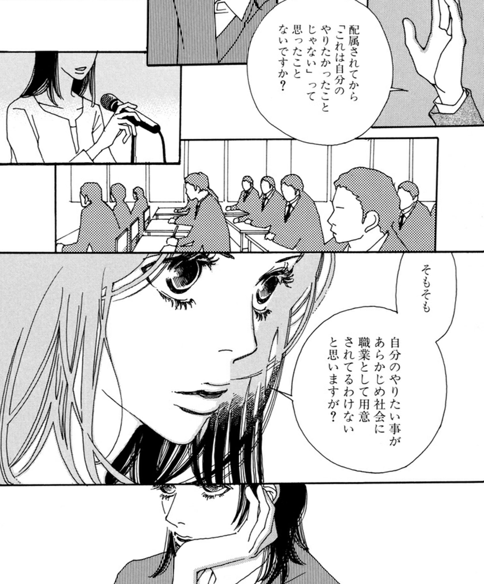O Xrhsths おかざき真里 阿 吽 最終巻9 10発売 Sto Twitter 新入社員 のみなさまへ しんどい時は漫画 でも読んで 入社半年で口が聞けなくなるほど疲弊した けれど何故か11年勤めた 人間が描いた漫画がこちらになります サプリ 1巻 Feel Comics おかざき真里
