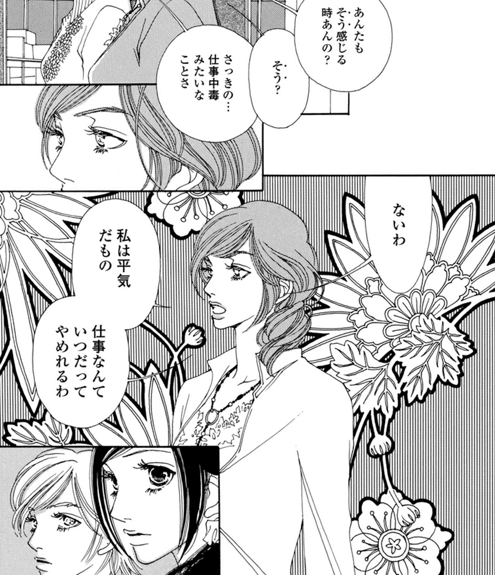 おかざき真里 かしましめし 4 4 24発売 新入社員 のみなさまへ しんどい時は漫画でも読んで 入社半年で口が聞けなくなるほど疲弊した けれど何故か11年勤めた 人間が描いた漫画がこちらになります サプリ 1巻 Feel Comics おかざき真里 T おかざき真里 かしましめし 4 4 24発売 新入社員 のみなさまへ しんどい時は漫画でも読んで 入社半年で口が聞けなくなるほど疲弊した けれど何故か11年勤めた 人間が描いた漫画がこちらになります サプリ 1巻 Feel Comics おかざき真里 T